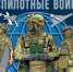 Прохождение военной службы по контракту в войсках беспилотных систем Вооруженных Сил Российской Федерации. - Локтевский район