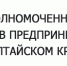 День Уполномоченного по защите прав предпринимателей в Алтайском крае в Локтевском районе. - Локтевский район
