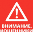 Осторожно, мошенники! Как не стать жертвой «цифровых» аферистов и уберечь себя от оформления микрозаймов онлайн. - Локтевский район