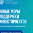 На инвестиционном портале Алтайского края работает навигатор мер государственной поддержки. - Локтевский район